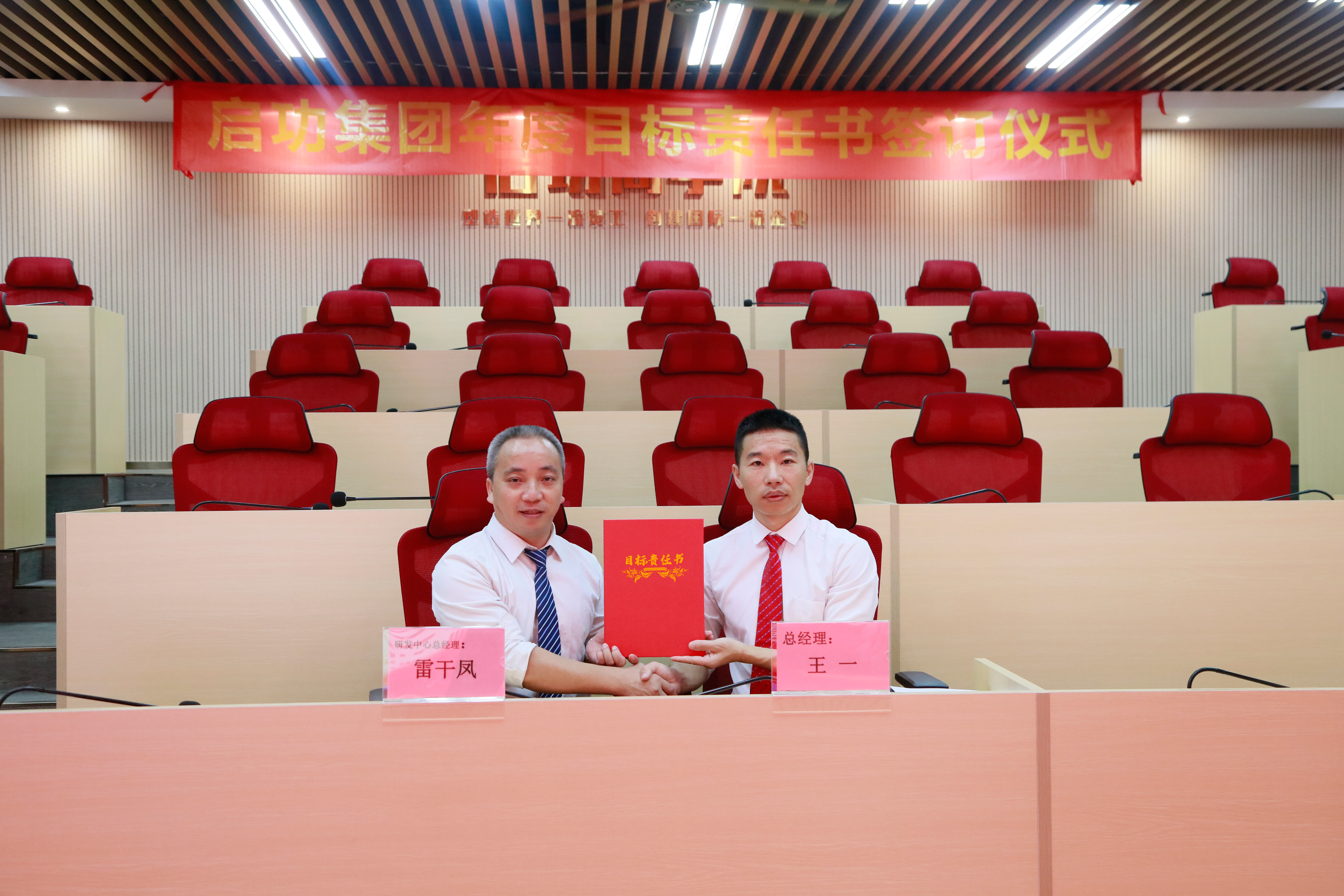 QY球友会体育年度目标责任书签订仪式圆满结束